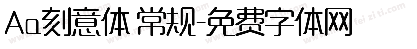 Aa刻意体 常规字体转换